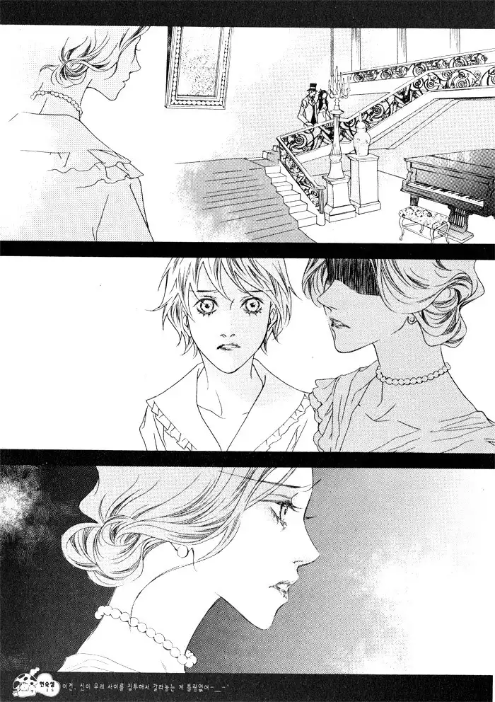 Savage Garden Chapter 5 3